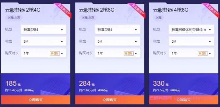 腾讯云存储服务器：800GB大硬盘,4核8GB内存5M带宽,1908元/3年(图2)
