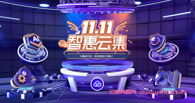 腾讯云服务器2核4G3M+400G数据盘的配置到底怎么样?(图1)