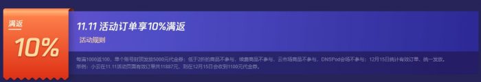 2021腾讯云服务器双十一代金券领取,爆款1核2G云服务器首年48元(图3) 2021腾讯云服务器双十一代金券领取,爆款1核2G云服务器首年48元(图3)