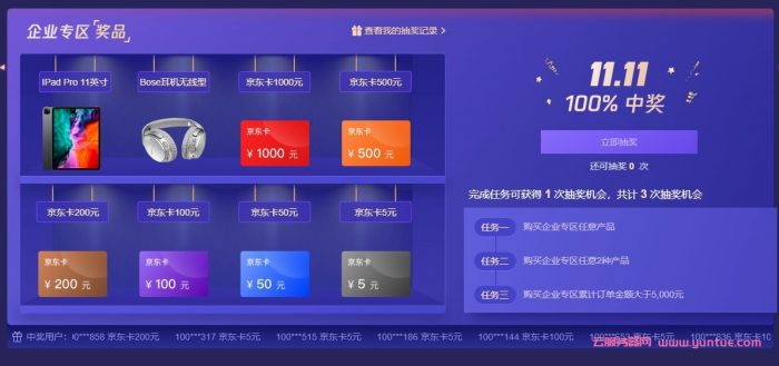 腾讯云双11活动2021：轻量应用云服务器低至48元/年起(图4)