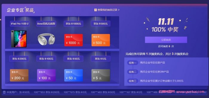 腾讯云11.11活动正式上线,2核/4G3M仅268元/年(图3)