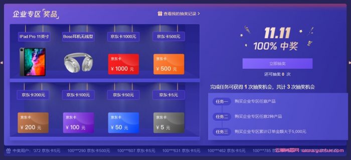 2021腾讯云双11活动预热：1核2G6M轻量应用服务器秒58元/年,4核8G5M云服务器仅628元/年(图5)