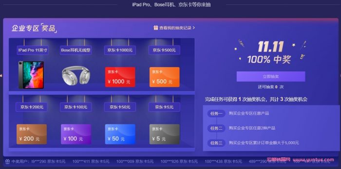 2021腾讯云双11活动：轻量2核4G8M云服务器仅70元/年;2核4G3M云服务器仅268元/年起(图5)
