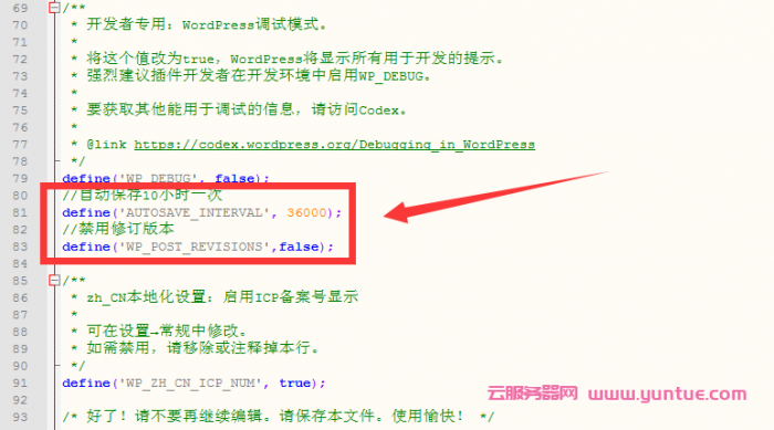 WordPress禁用文章自动保存和修订功能的最新方法汇总(图2)