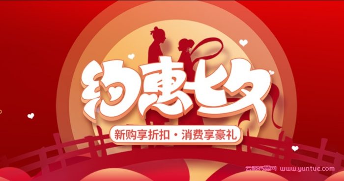捷锐数据：9月份回馈活动,香港CN2云4核4G10M低至399一年,免费赠送宝塔Linux企业版(图1)