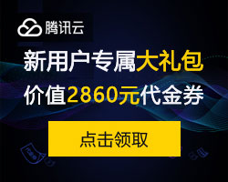 什么是腾讯云运维TCP认证考试云运维高级工程师考试?都考些什么?(图1) 什么是腾讯云运维TCP认证考试云运维高级工程师考试?都考些什么?