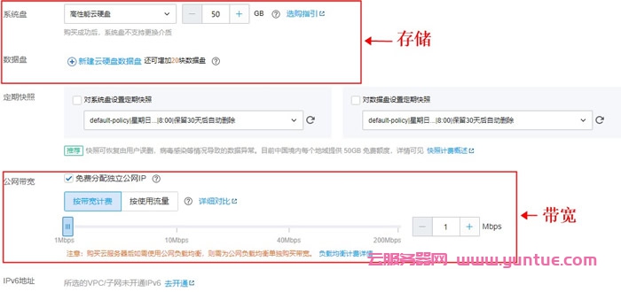 腾讯云服务器怎么购买?腾讯云vps怎么购买及流程步骤(图3) 腾讯云服务器怎么购买?腾讯云vps怎么购买及流程步骤(图3)