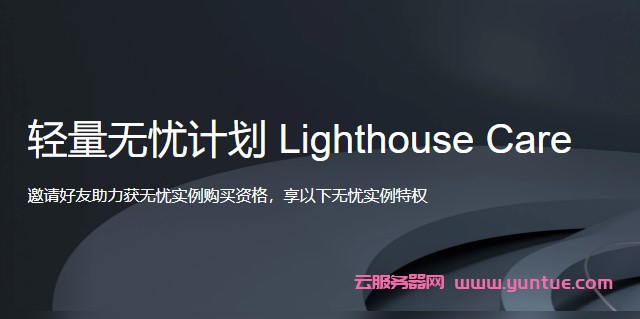 腾讯云轻量应用服务器多个实例套餐带宽提升公告(免费升级)(图1)