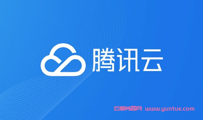 腾讯云如何重装系统?腾讯云服务器如何换系统(图1)