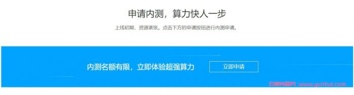 腾讯云第六代云服务器上线：标准型S6/内存型M6/计算型C6邀请测试(图2)