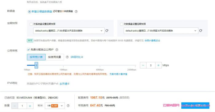 腾讯云618活动：直接购买腾讯云服务器和618活动购买价格对比(图1)