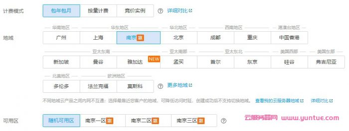 腾讯云数据中心是干什么的?建在哪里?地域和节点分布(图3)