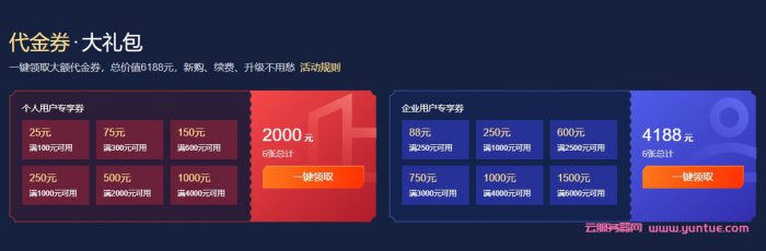 2021年腾讯云618活动：云服务器低至95元/年(图10)