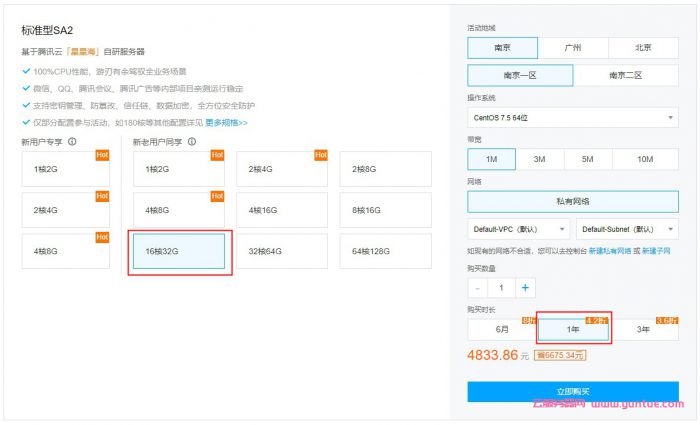腾讯云8核16g服务器有哪些?腾讯云8核16G服务器如何选择(图1)