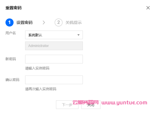 腾讯云轻量应用服务器快速配置教程（Windows版）(图3)