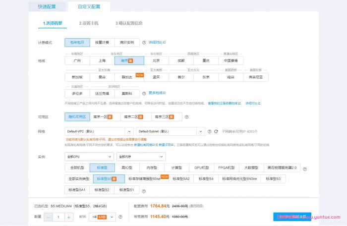 腾讯云服务器一年多少钱?腾讯云服务器年付价格(图1)