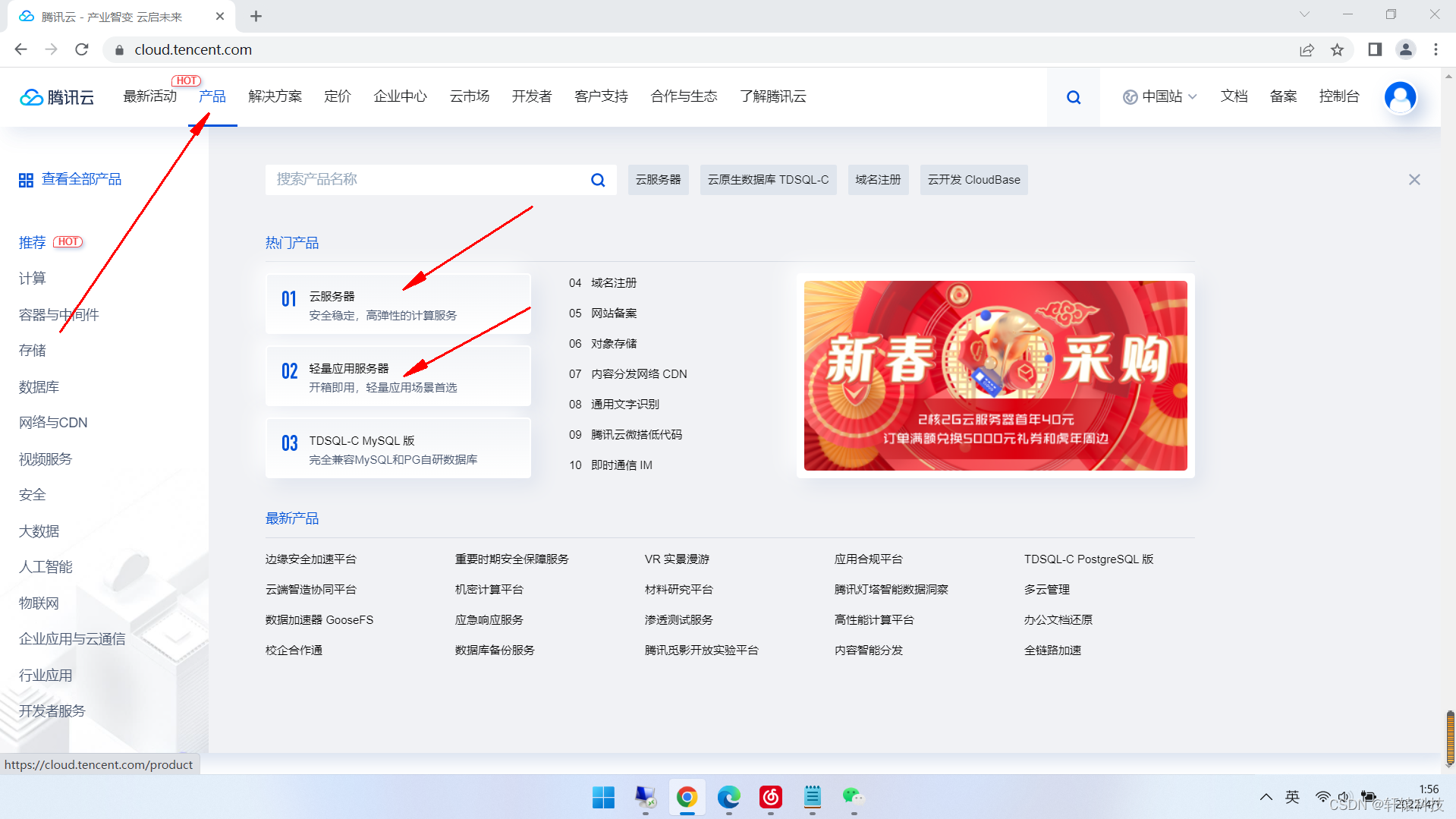 如何腾讯云服务器购买详细方法（图文教程）