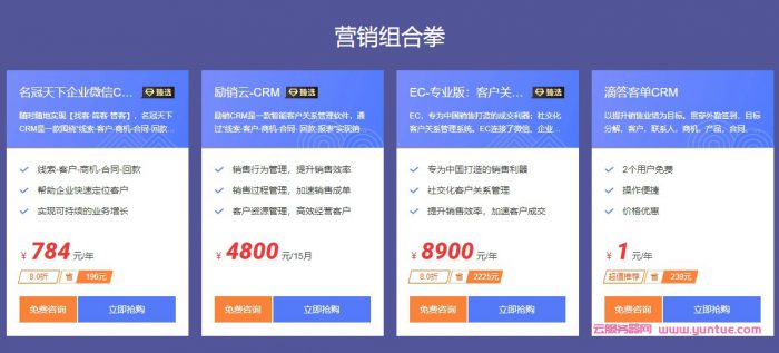 腾讯云市场狂欢购活动：企业官网定制仅3184元/次,H5响应式建站1元/月试用(图4)