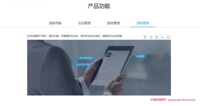 腾讯云im即时通讯是免费的吗?腾讯云im即时通讯价格多少钱?(图5)