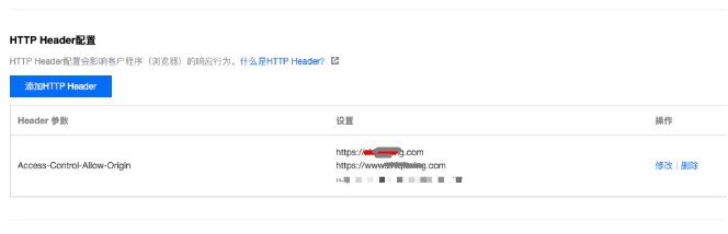 腾讯云cdn加速怎么配置?腾讯云cdn加速操作实战教程(图2) 腾讯云cdn加速怎么配置?腾讯云cdn加速操作实战教程(图2)
