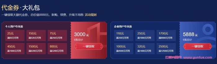 腾讯云：1核/2G国内VPS,95元/年;1核/2G/4Mbps国内轻量vps,85元/年(图3)