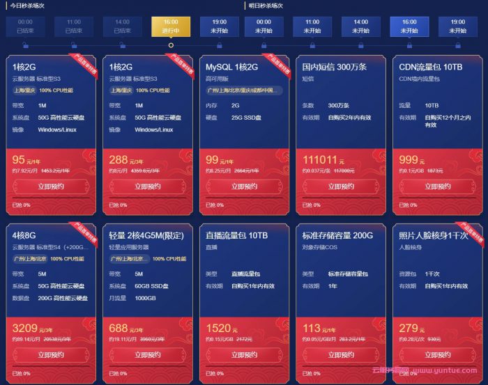 2021年腾讯云服务器多少钱一年,新用户购买优惠价格多少钱?(图1) 2021年腾讯云服务器多少钱一年,新用户购买优惠价格多少钱?(图1)