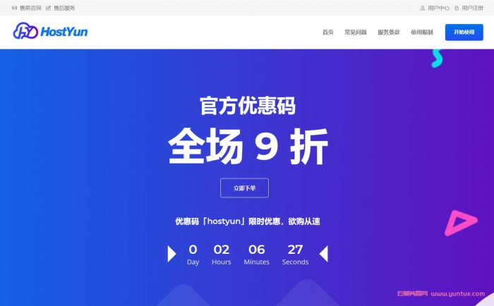 HostYun主机云：美国原生IP CU9929+CN2GIA混合线路,大带宽vps,月付19元(图1)