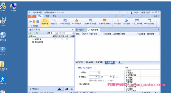 腾讯云轻量服务器(2核4G)：DD安装Windows 2008 R2的踩坑记录(图1)