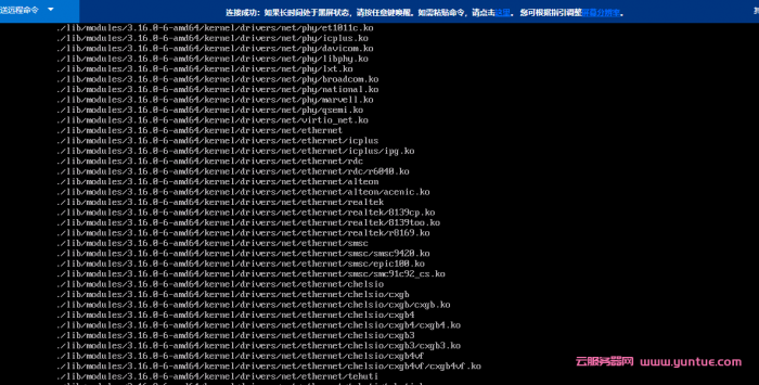 腾讯云轻量服务器(2核4G)：DD安装Windows 2008 R2的踩坑记录(图5)