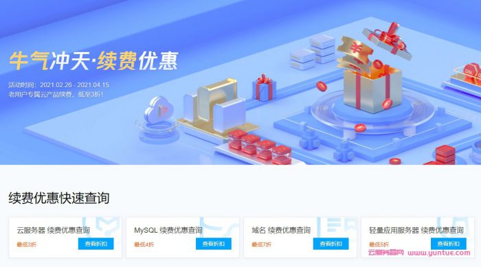 青果网络：腾讯云新春采购季！新购/续费/官网活动价叠享折上折！(图5)