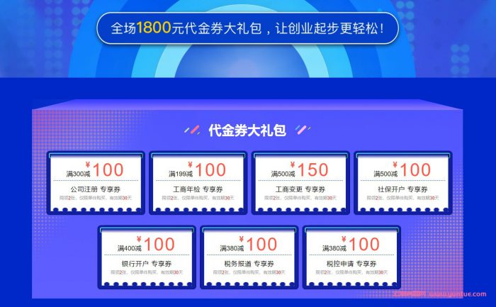 腾讯云服务器优惠券代金券,6种领取优惠券的方法(图6)