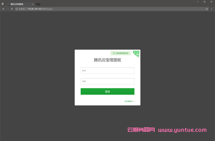 腾讯云服务器安装宝塔面板教程(新手一键安装图文教程)(图6)