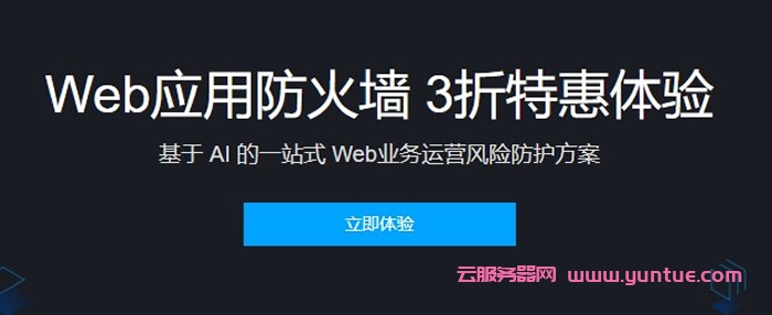 腾讯云防火墙成功拦截利用Jenkins未授权访问漏洞部署挖矿木马(图1)
