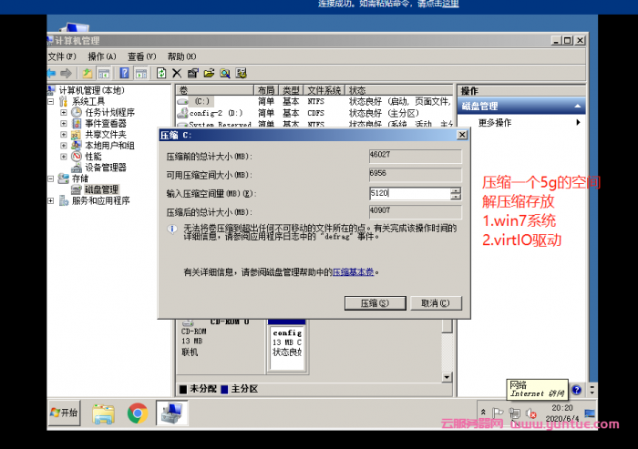 腾讯云服务器可以装windows 7系统吗?腾讯云windows 7安装步骤及流程(图5) 腾讯云服务器可以装windows 7系统吗?腾讯云windows 7安装步骤及流程(图5)