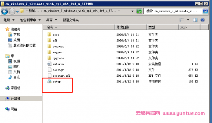腾讯云服务器可以装windows 7系统吗?腾讯云windows 7安装步骤及流程(图7) 腾讯云服务器可以装windows 7系统吗?腾讯云windows 7安装步骤及流程(图7)