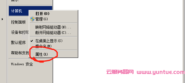 腾讯云服务器可以装windows 7系统吗?腾讯云windows 7安装步骤及流程(图9) 腾讯云服务器可以装windows 7系统吗?腾讯云windows 7安装步骤及流程(图9)
