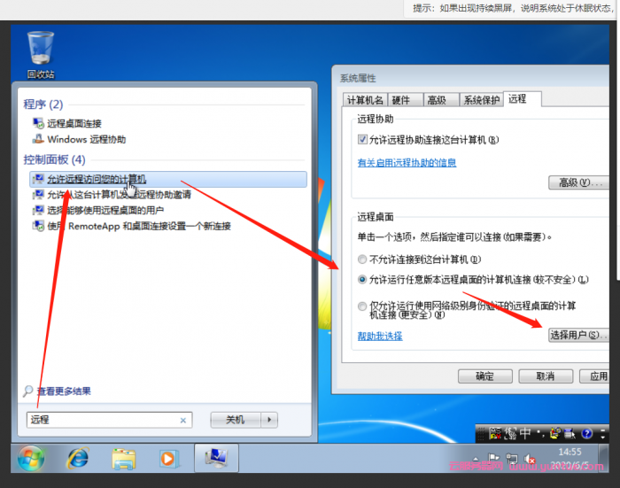 腾讯云服务器可以装windows 7系统吗?腾讯云windows 7安装步骤及流程(图13) 腾讯云服务器可以装windows 7系统吗?腾讯云windows 7安装步骤及流程(图13)