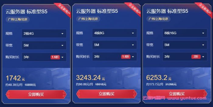 腾讯云2021采购节活动：企业及个人站长值得入手的云服务器(图5)
