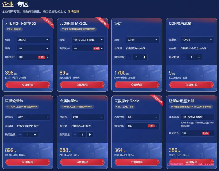 腾讯云2021年新春采购节：新老用户有哪些优惠活动?(图3)