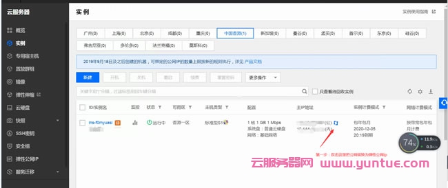 腾讯云服务器更换IP地址教程：腾讯云免费换公网IP(图2)