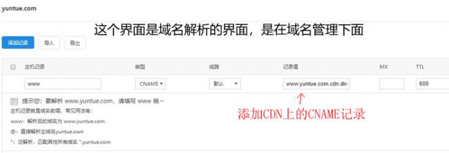 腾讯云的cdn怎么用,如何使用腾讯云cdn加速服务?(图4)