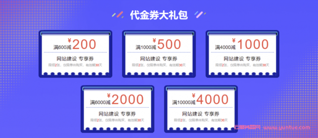 腾讯云企业建站1元钱,腾讯云1元建站助力电商/企业建站(图6) 腾讯云企业建站1元钱,腾讯云1元建站助力电商/企业建站(图6)