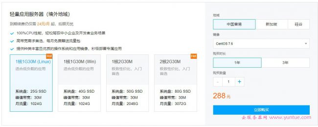 腾讯云轻量服务器有哪些优惠?年付128元3M带宽起限制流量(图3)