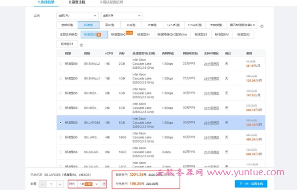 腾讯云4核8G服务器多少钱(图2) 腾讯云4核8G服务器多少钱(图2)