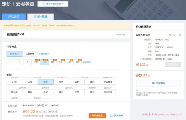 腾讯云服务器价格贵不贵?腾讯云服务器有哪些优惠活动?(图1)