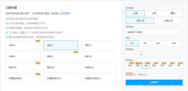 腾讯云服务器价格贵不贵?腾讯云服务器有哪些优惠活动?(图3)
