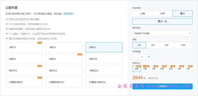 腾讯云服务器价格计算器：腾讯云服务器价格查询便捷入口(图3)