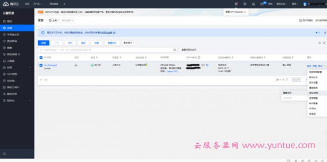 腾讯云服务器搭建网站教程：腾讯云服务器宝塔怎么建站(图文)(图1)