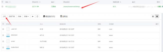 腾讯云服务器搭建网站教程：腾讯云服务器宝塔怎么建站(图文)(图11)