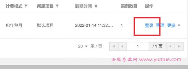 腾讯云TDSQL-C云原生数据库(原CynosDB)简单使用教程(图5)